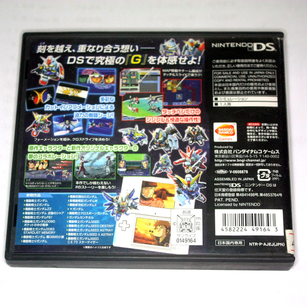 Sd Gundam G Generation Cross Drive Nintendo Ds Nds Game Japan Version Abovelike Com Abovelike Com